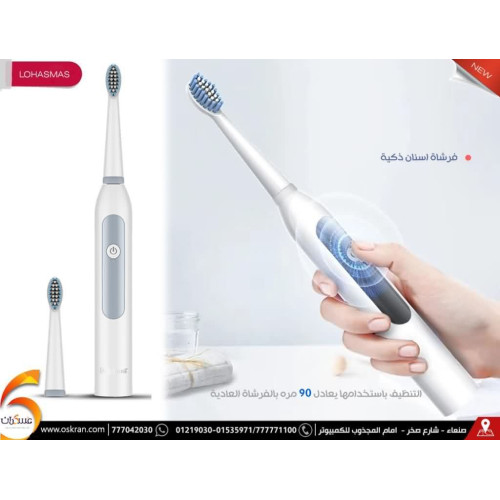فرشاة أسنان كهربائية ذكية قابلة للشحن