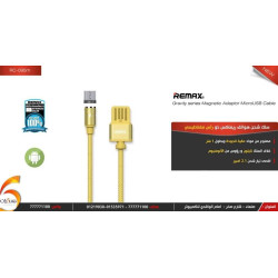 سلك شحن Remax مغناطيسي للهواتف