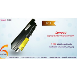 بطارية لابتوب Lenovo موديل T400 بطارية لابتوب Lenovo موديل T400