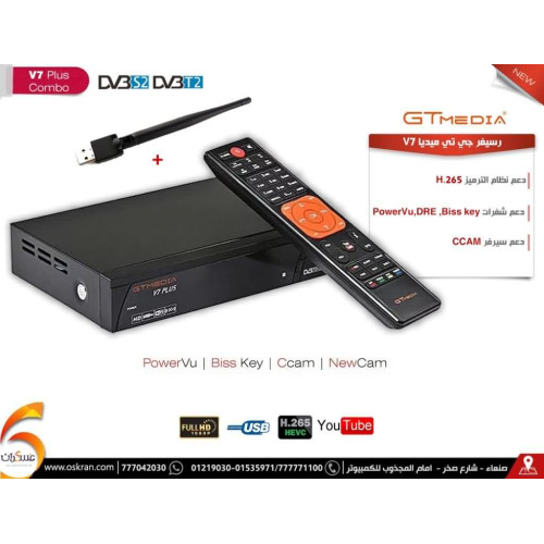 رسيفر GT MEDIA V7 Plus رقمي للأقمار الصناعية رسيفر GT MEDIA V7 Plus رقمي للأقمار الصناعية