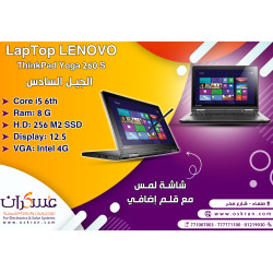 لابتوب Lenovo ThinkPad Yoga 260S Core i5 جيل سادس 8GB 256GB SSD لمس