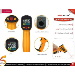 جهاز قياس حرارة عن بعد PEAKMETER PM6530