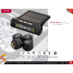 جهاز مراقبة ضغط الإطارات TPMS يعمل بالطاقة الشمسية