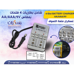 شاحن بطاريات Bluebaby أربع فتحات AA/AAA/9V شاحن بطاريات Bluebaby أربع فتحات AA/AAA/9V