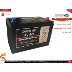 بطارية Fabrik Gel Deep Cycle 12V 100Ah C10 صناعة تركية بطارية Fabrik Gel Deep Cycle 12V 100Ah C10 صناعة تركية