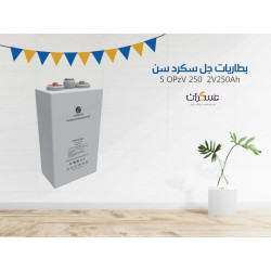بطارية SacredSun 5 OPzV 250 سعة 250Ah