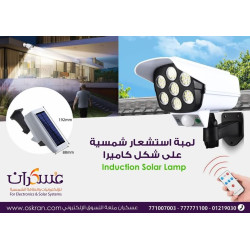 لمبة شمسية بحساس حركة على شكل كاميرا