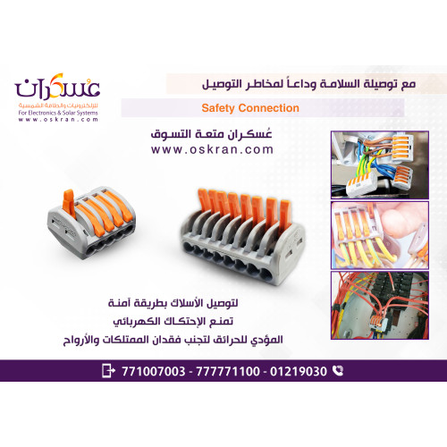 توصيلة سلامة لتوصيل الأسلاك الكهربائية 8 منافذ برافعات ضغط