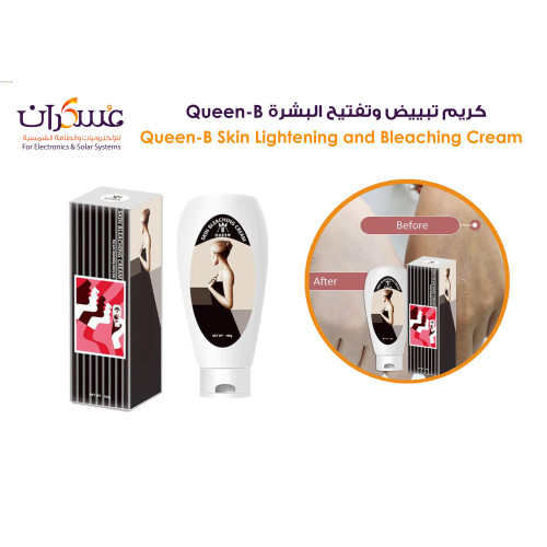 كريم Queen-B لتفتيح وتوحيد مظهر لون البشرة 100g