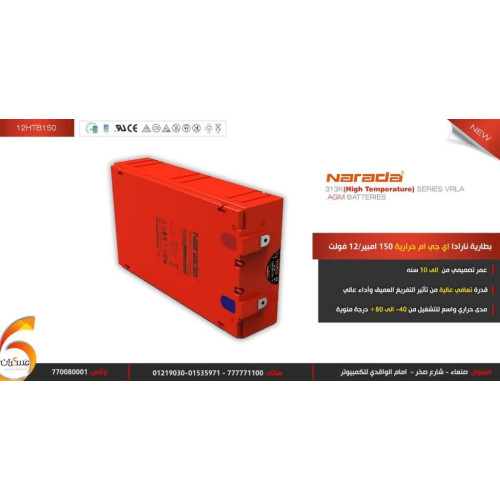 بطارية Narada HTB 12V-150HTB