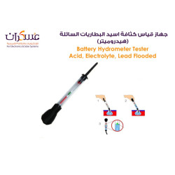 Battery Hydrometer Acid Electrolyte Tester Battery Hydrometer Acid Electrolyte Tester