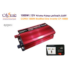 انفرتر Copex 1000W 12V موجة معدلة انفرتر Copex 1000W 12V موجة معدلة