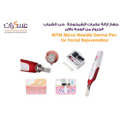 جهاز MYM Micro-Needle Derma Pen للعناية بالبشرة