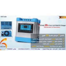 12V 20A 7-Stage Battery Charger 12V 20A 7-Stage Battery Charger