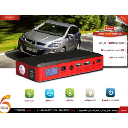 14000mAh Multi-Function Emergency Power Bank