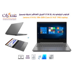 لابتوب Lenovo V14 IIL Core i3 جيل 10 شاشة 14 بوصة FHD وذاكرة 4GB وقرص 1TB HDD