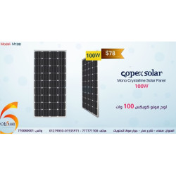 Copex Solar 100W Solar Panel Copex Solar 100W Solar Panel