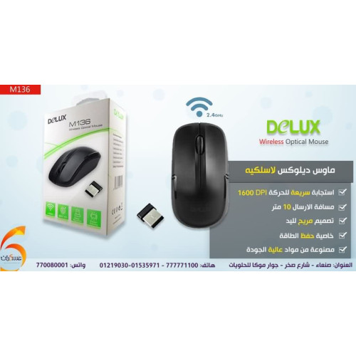 ماوس DELUX لاسلكي M138 USB