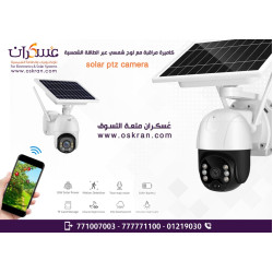 3MP Solar Powered PTZ Security Camera with Wi-Fi 3MP Solar Powered PTZ Security Camera with Wi-Fi