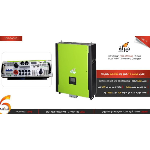 انفرتر هايبرد نيزك 10KW ثلاثي فاز نظام 48V انفرتر هايبرد نيزك 10KW ثلاثي فاز نظام 48V