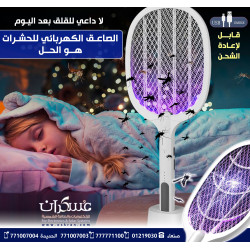 مضرب صاعق كهربائي للحشرات قابل لإعادة الشحن USB مضرب صاعق كهربائي للحشرات قابل لإعادة الشحن USB