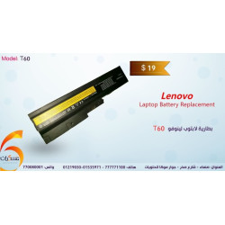 بطارية لابتوب Lenovo موديل T60 بطارية لابتوب Lenovo موديل T60
