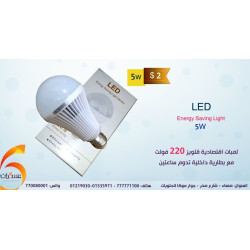 لمبة LED 220V بقدرة 5W قاعدة قلويز
