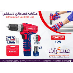 دريل لاسلكي EMTOP 12V Lithium-Ion ببطاريتين 1.5Ah دريل لاسلكي EMTOP 12V Lithium-Ion ببطاريتين 1.5Ah