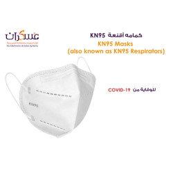 كمامة KN95 واقية للتنفس كمامة KN95 واقية للتنفس