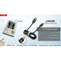 كيبل Anker USB شحن سريع وبيانات 6ft