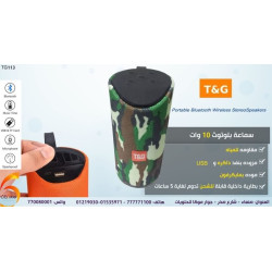 سماعة Bluetooth T&G TG113 بقدرة 10W سماعة Bluetooth T&G TG113 بقدرة 10W