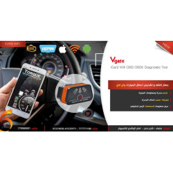 جهاز فحص سيارات Vgate iCar WiFi OBDII لأندرويد وآيفون جهاز فحص سيارات Vgate iCar WiFi OBDII لأندرويد وآيفون