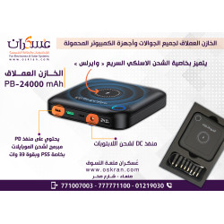 خازن طاقة محمول PB-24 بسعة 24000mAh وقدرة 127W مع شحن لاسلكي