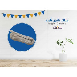10m Landline Telephone Cable 10m Landline Telephone Cable
