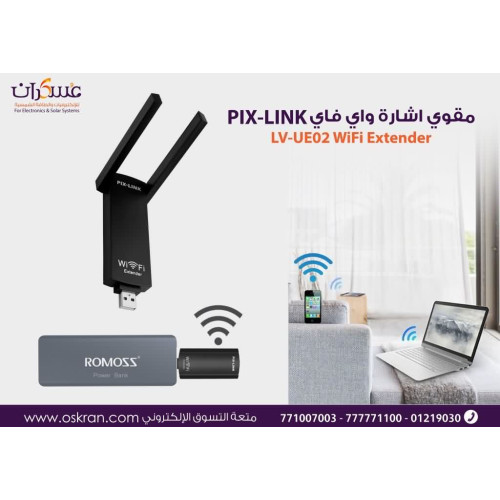 مقوي إشارة واي فاي PIX-LINK