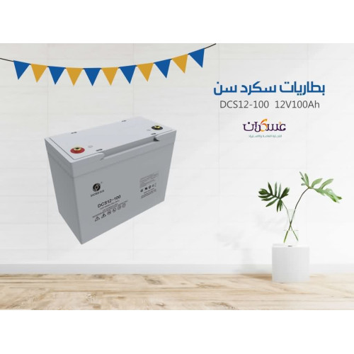 بطارية SacredSun DCS12-100 جهد 12V سعة 100Ah بطارية SacredSun DCS12-100 جهد 12V سعة 100Ah