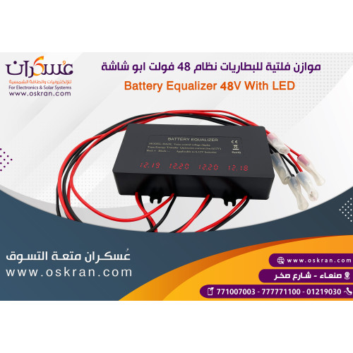موازن فولتية بطاريات 48V مع شاشة LED