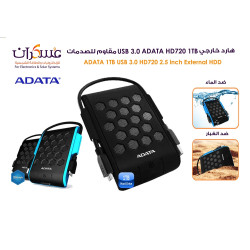 هارد خارجي ADATA HD720 سعة 1TB USB 3.0 مقاوم للصدمات
