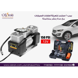 منفاخ إطارات 2 سلندر مع عدة بنشر متكاملة