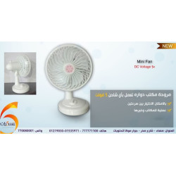 مروحة مكتب متحركة 5V مروحة مكتب متحركة 5V