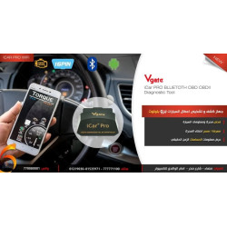 جهاز فحص سيارات Vgate iCar Pro Bluetooth OBDII جهاز فحص سيارات Vgate iCar Pro Bluetooth OBDII