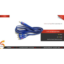 1-to-3 AV Audio Video Cable 1-to-3 AV Audio Video Cable
