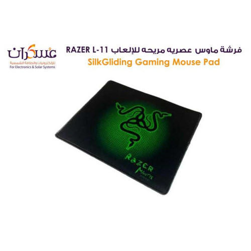 فرشة ماوس ألعاب Razer L-11 بسطح ناعم وقاعدة مانعة للانزلاق فرشة ماوس ألعاب Razer L-11 بسطح ناعم وقاعدة مانعة للانزلاق