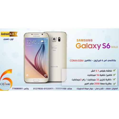 هاتف Samsung Galaxy S6 Verizon ذهبي هاتف Samsung Galaxy S6 Verizon ذهبي
