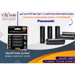 بطاريات Panasonic eneloop pro AA قابلة للشحن 1.2V 2550mAh