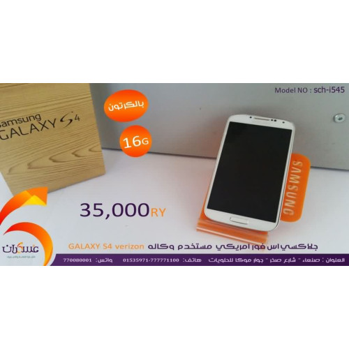 هاتف Samsung Galaxy S4 Verizon مستخدم هاتف Samsung Galaxy S4 Verizon مستخدم