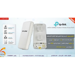 أكسس بوينت TP-LINK لتعزيز شبكة الواي فاي أكسس بوينت TP-LINK لتعزيز شبكة الواي فاي