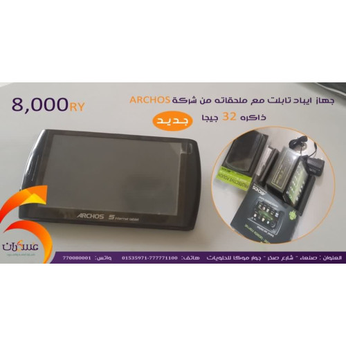 تابلت ARCHOS سعة 32GB مع ملحقاته تابلت ARCHOS سعة 32GB مع ملحقاته
