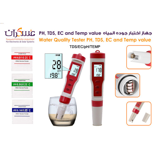 جهاز قياس جودة المياه pH/TDS/EC ودرجة الحرارة