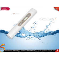 جهاز قياس جودة وملوحة الماء TDS جهاز قياس جودة وملوحة الماء TDS